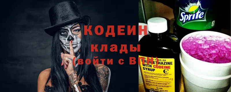 Кодеиновый сироп Lean напиток Lean (лин)  где купить наркотик  Дмитриев 