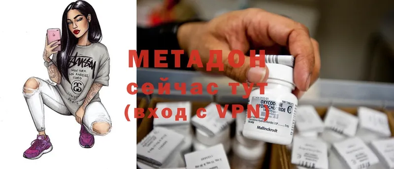 Метадон methadone  Дмитриев 